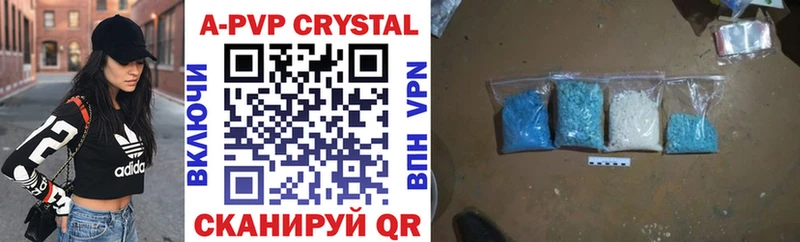 купить наркотик  Ленск  APVP кристаллы 