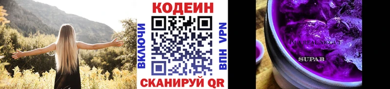 Кодеиновый сироп Lean напиток Lean (лин)  Ленск 